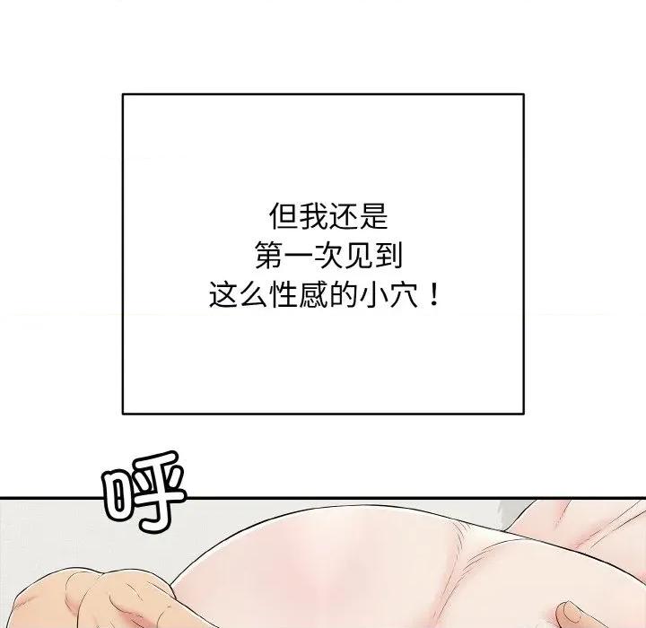 再爱我一次 再爱我一次-再爱我一次 第25话 第11页