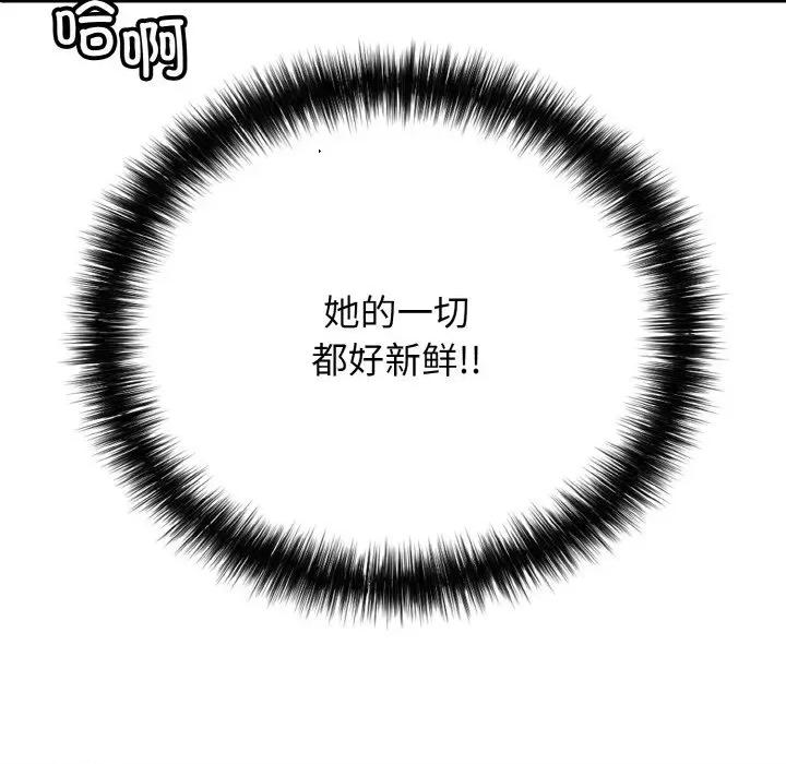再爱我一次 再爱我一次-再爱我一次 第25话 第21页