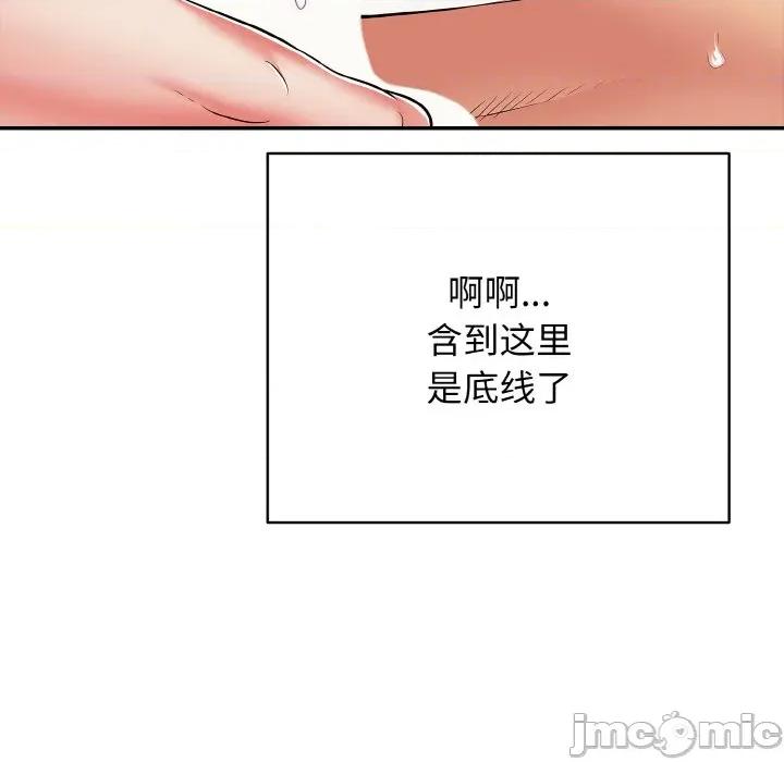 再爱我一次 再爱我一次-再爱我一次 第25话 第25页
