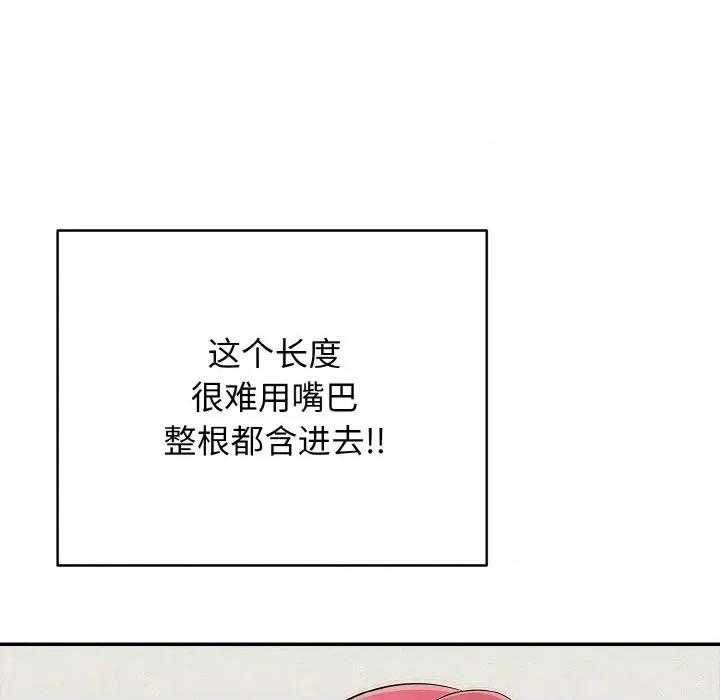 再爱我一次 再爱我一次-再爱我一次 第25话 第26页