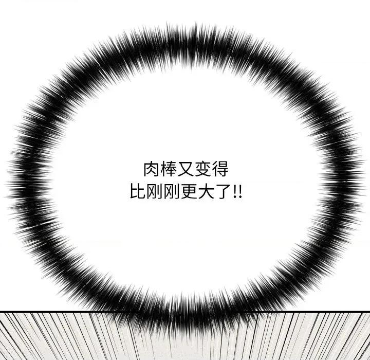 再爱我一次 再爱我一次-再爱我一次 第25话 第31页