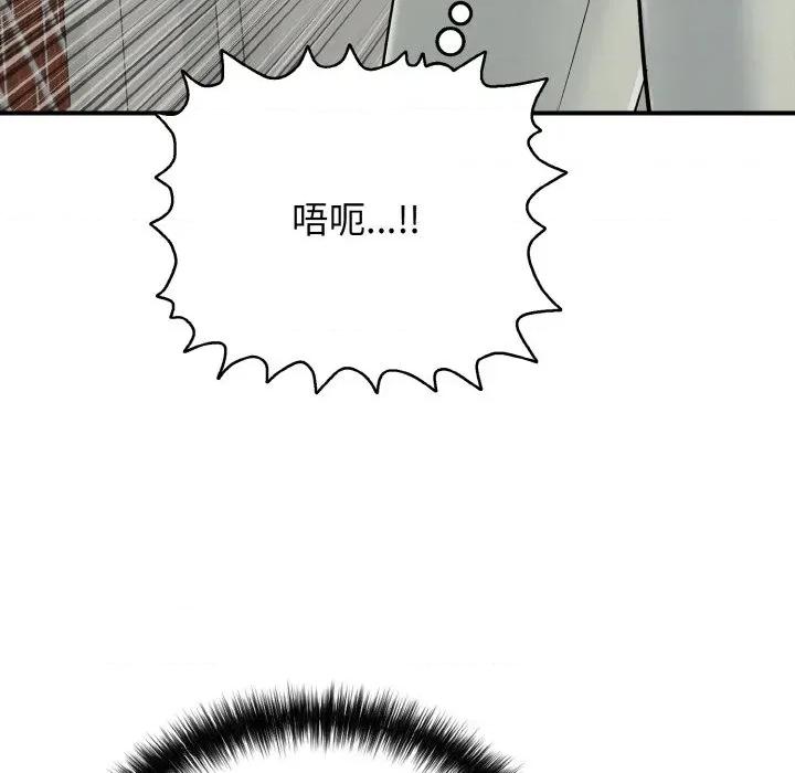 再爱我一次 再爱我一次-再爱我一次 第25话 第47页