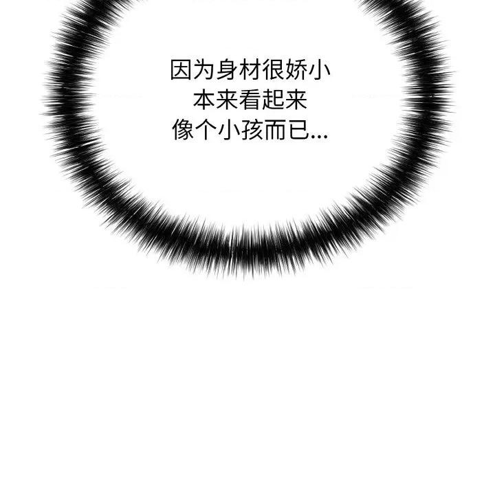 再爱我一次 再爱我一次-再爱我一次 第25话 第53页