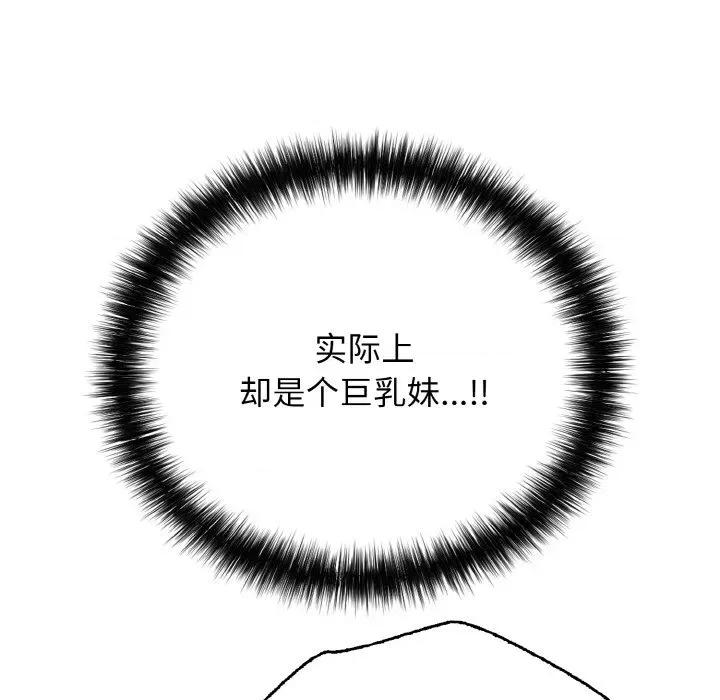 再爱我一次 再爱我一次-再爱我一次 第25话 第54页