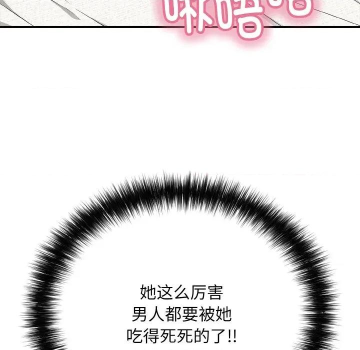 再爱我一次 再爱我一次-再爱我一次 第25话 第59页