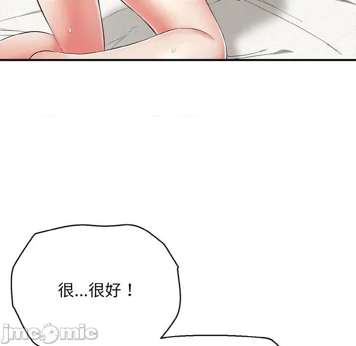 再爱我一次 再爱我一次-再爱我一次 第25话 第65页