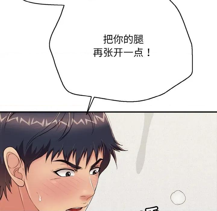 再爱我一次 再爱我一次-再爱我一次 第25话 第66页