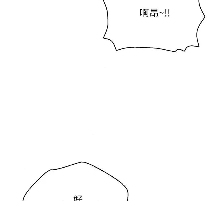 再爱我一次 再爱我一次-再爱我一次 第25话 第73页