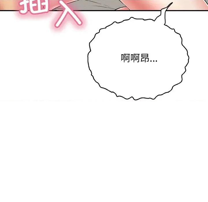 再爱我一次 再爱我一次-再爱我一次 第25话 第78页