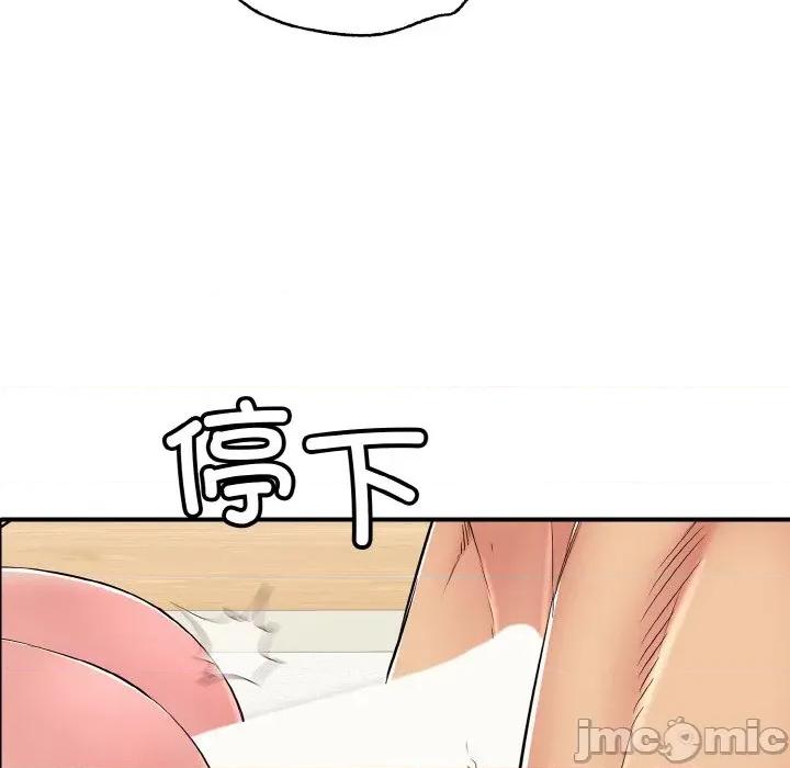 再爱我一次 再爱我一次-再爱我一次 第25话 第85页
