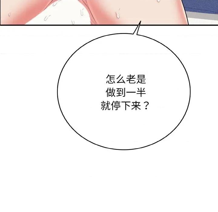 再爱我一次 再爱我一次-再爱我一次 第25话 第89页