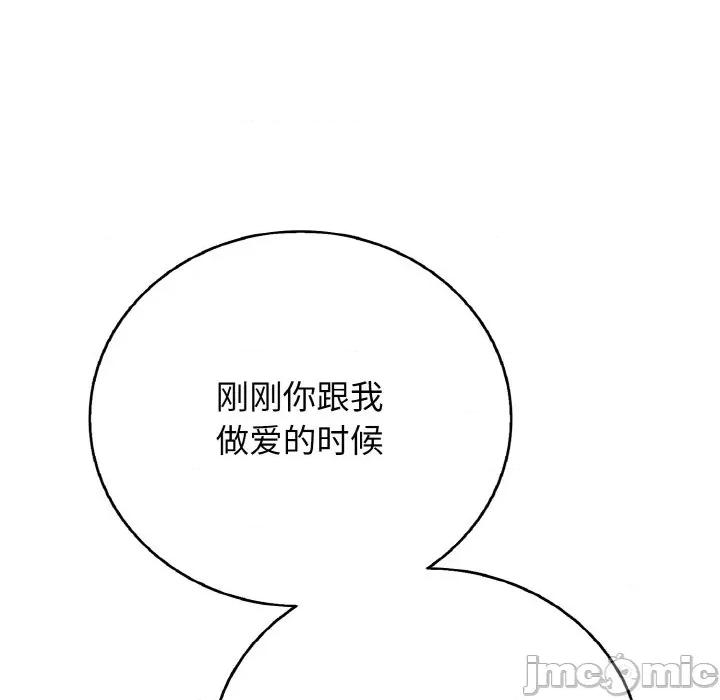 再爱我一次 再爱我一次-再爱我一次 第25话 第90页