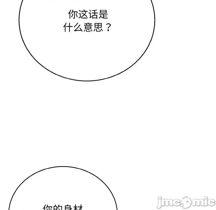 再爱我一次 再爱我一次-再爱我一次 第25话 第95页