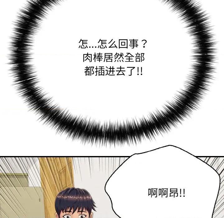 再爱我一次 再爱我一次-再爱我一次 第25话 第109页