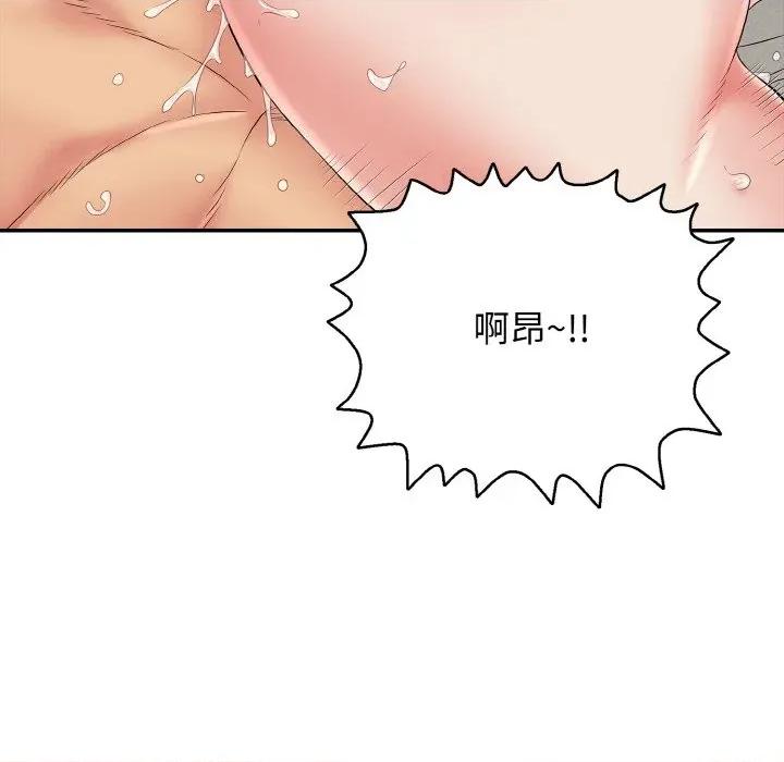 再爱我一次 再爱我一次-再爱我一次 第25话 第118页