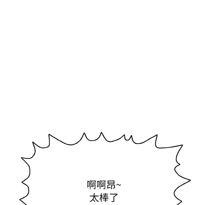 再爱我一次 再爱我一次-再爱我一次 第25话 第121页