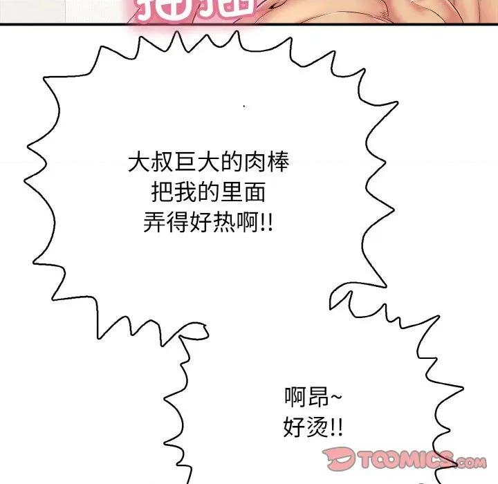 再爱我一次 再爱我一次-再爱我一次 第25话 第124页