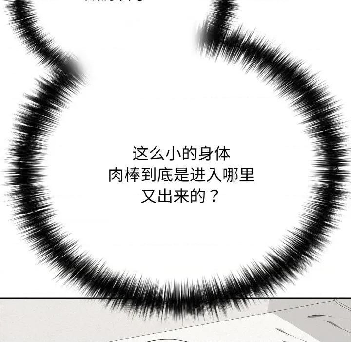 再爱我一次 再爱我一次-再爱我一次 第25话 第126页