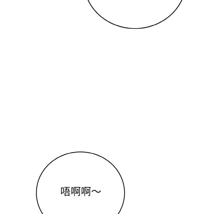 再爱我一次 再爱我一次-再爱我一次 第25话 第132页