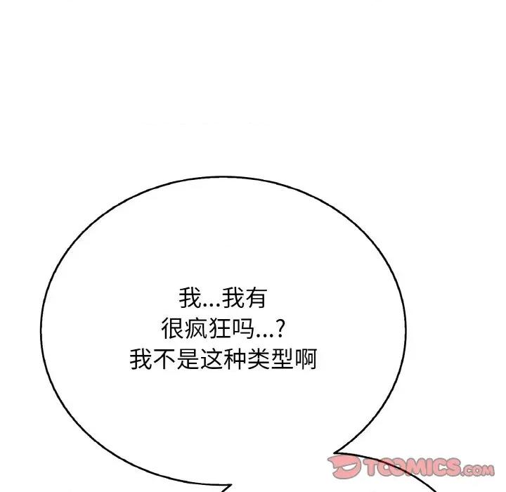 再爱我一次 再爱我一次-再爱我一次 第25话 第136页