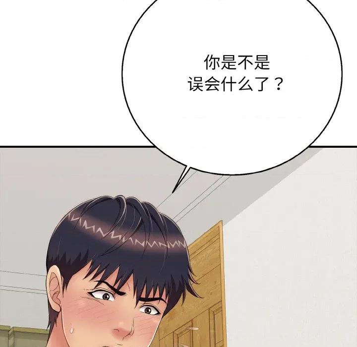 再爱我一次 再爱我一次-再爱我一次 第25话 第137页