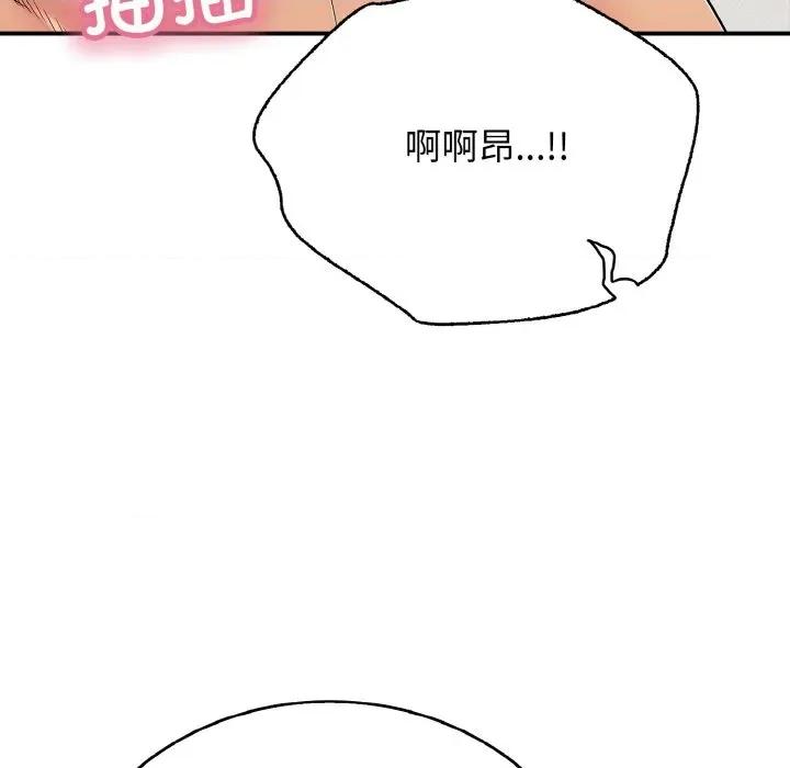再爱我一次 再爱我一次-再爱我一次 第25话 第139页