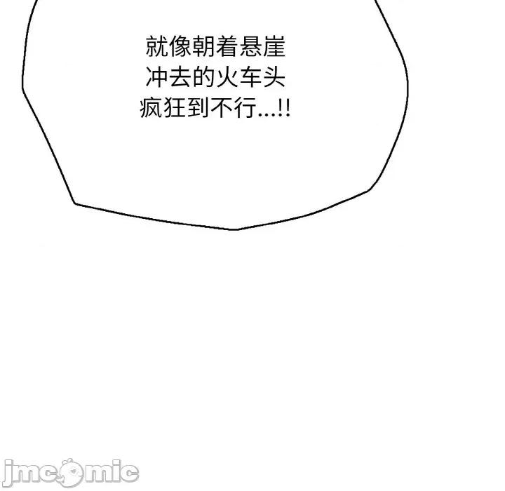 再爱我一次 再爱我一次-再爱我一次 第25话 第145页