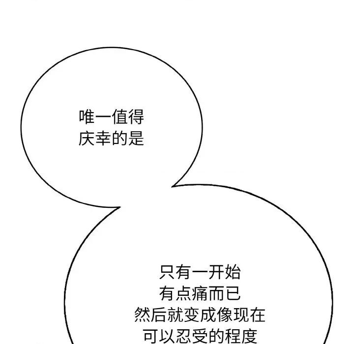 再爱我一次 再爱我一次-再爱我一次 第25话 第146页