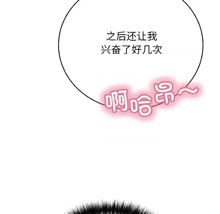 再爱我一次 再爱我一次-再爱我一次 第25话 第149页