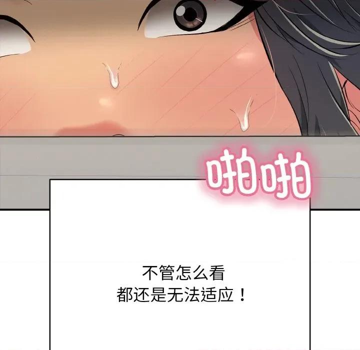 再爱我一次 再爱我一次-再爱我一次 第25话 第151页