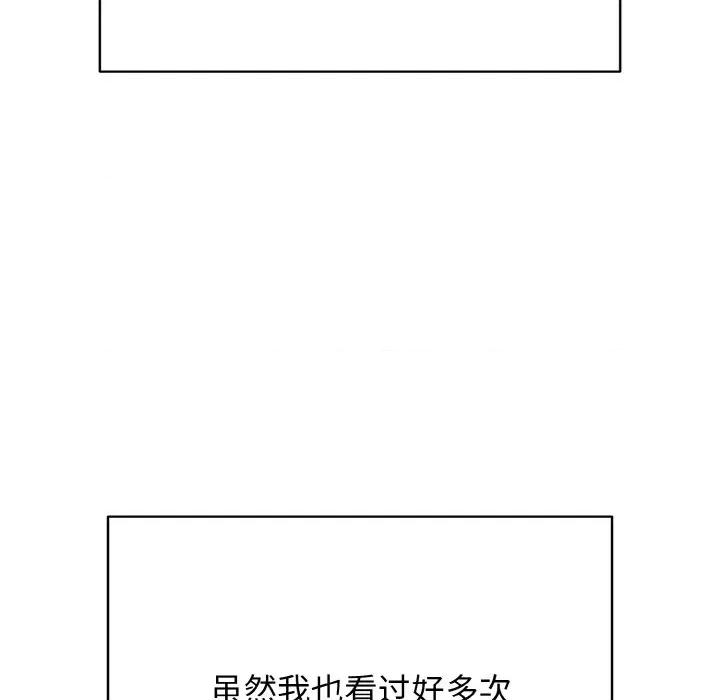 再爱我一次 再爱我一次-再爱我一次 第25话 第152页