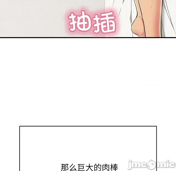 再爱我一次 再爱我一次-再爱我一次 第25话 第155页