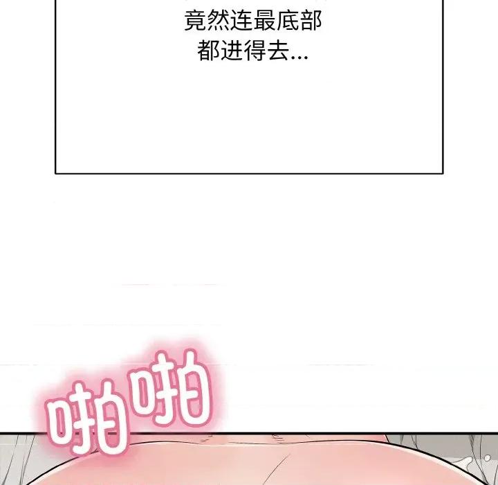 再爱我一次 再爱我一次-再爱我一次 第25话 第156页