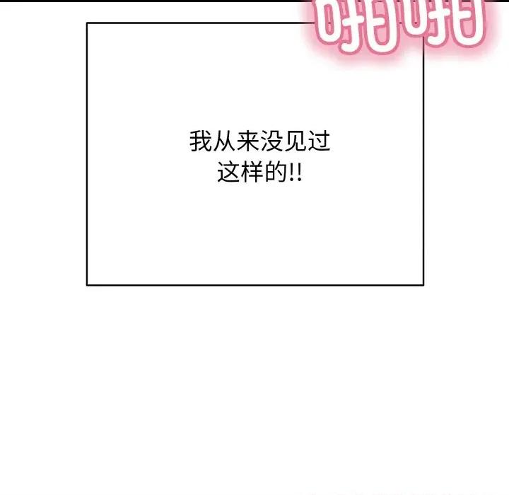 再爱我一次 再爱我一次-再爱我一次 第25话 第158页