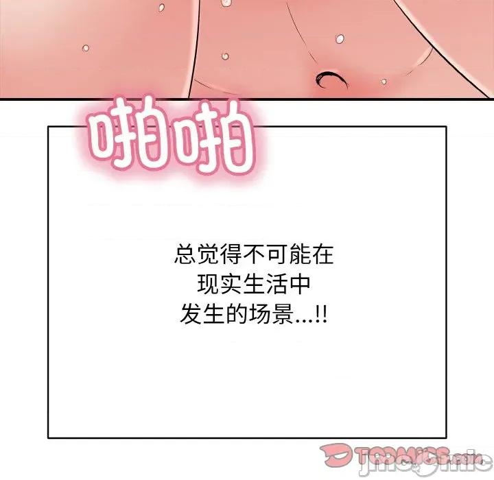 再爱我一次 再爱我一次-再爱我一次 第25话 第160页