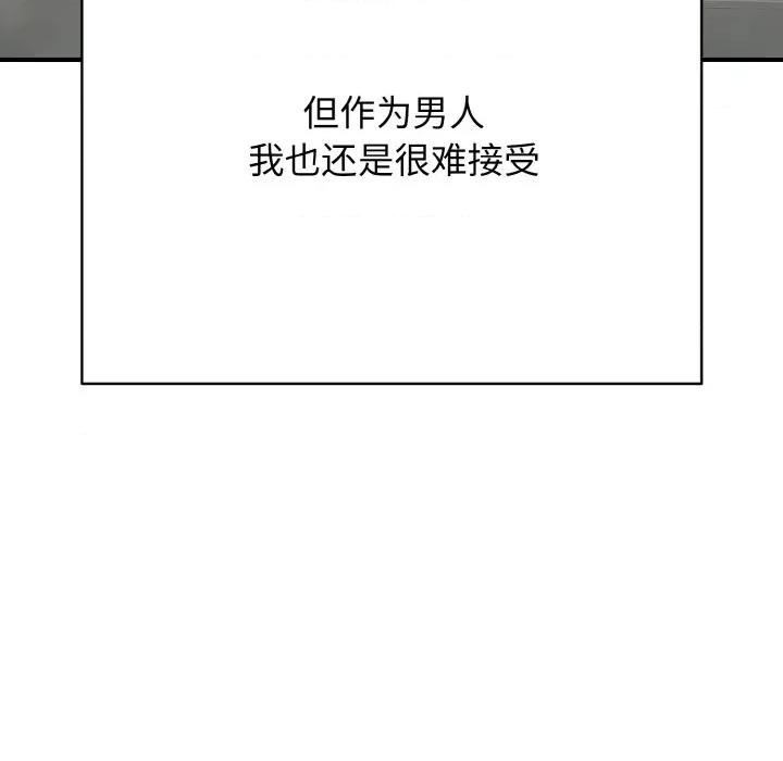 再爱我一次 再爱我一次-再爱我一次 第25话 第163页