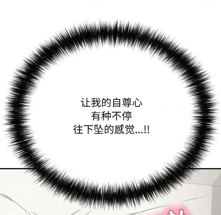 再爱我一次 再爱我一次-再爱我一次 第25话 第164页