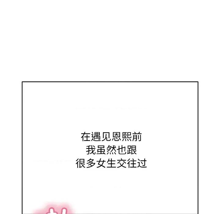 再爱我一次 再爱我一次-再爱我一次 第25话 第176页