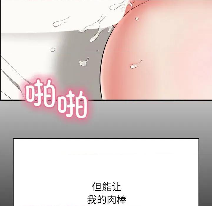 再爱我一次 再爱我一次-再爱我一次 第25话 第178页
