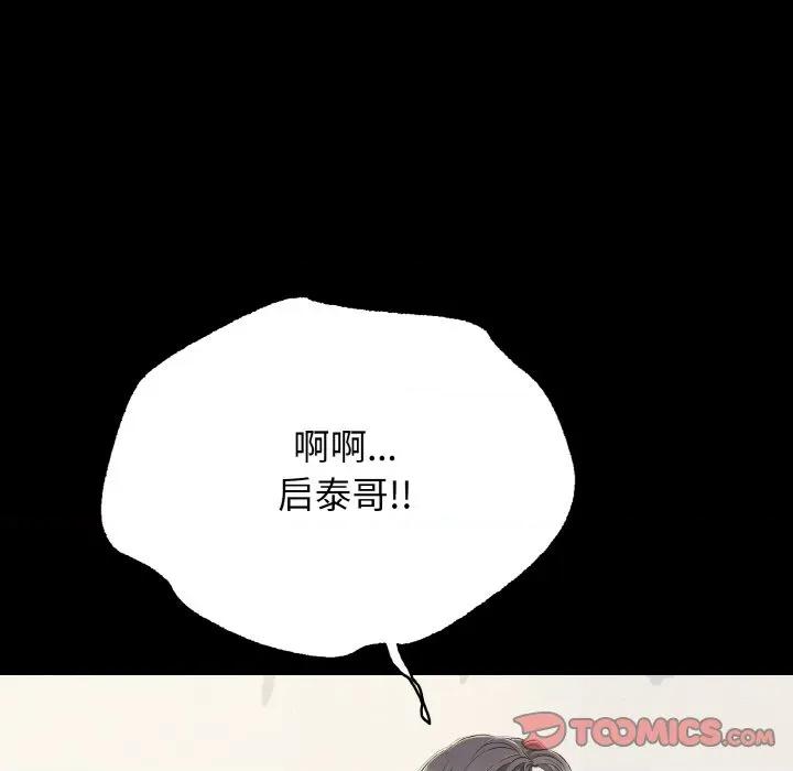 再爱我一次 再爱我一次-再爱我一次 第25话 第184页