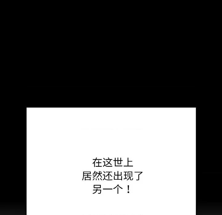 再爱我一次 再爱我一次-再爱我一次 第25话 第187页