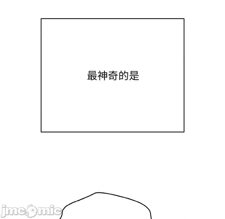 再爱我一次 再爱我一次-再爱我一次 第25话 第190页