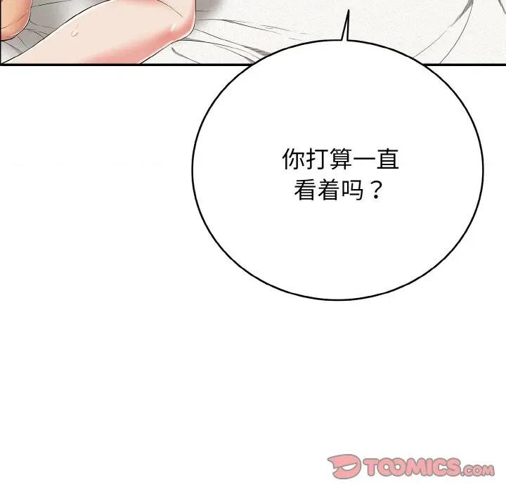 再爱我一次 再爱我一次-再爱我一次 第25话 第196页