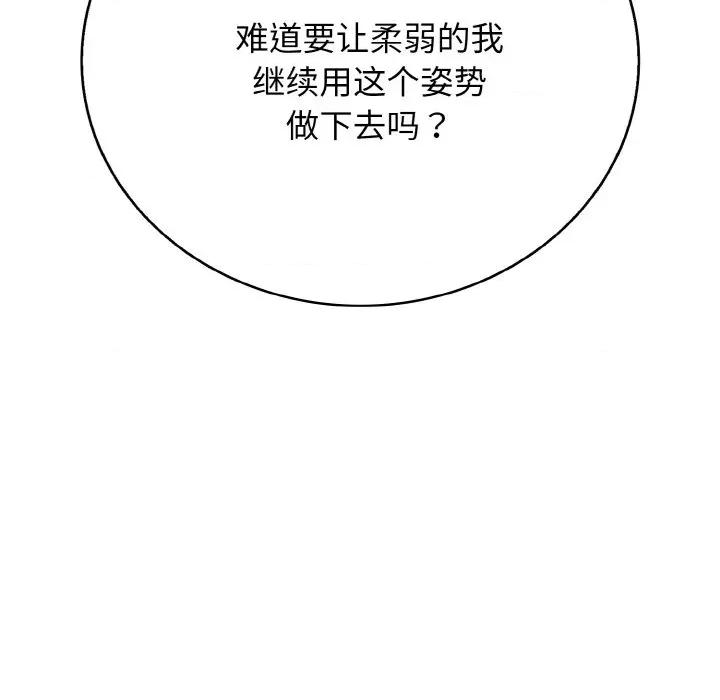 再爱我一次 再爱我一次-再爱我一次 第25话 第201页