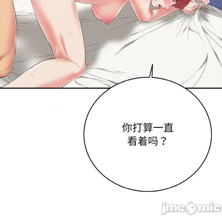 再爱我一次 再爱我一次-再爱我一次 第26话 第5页