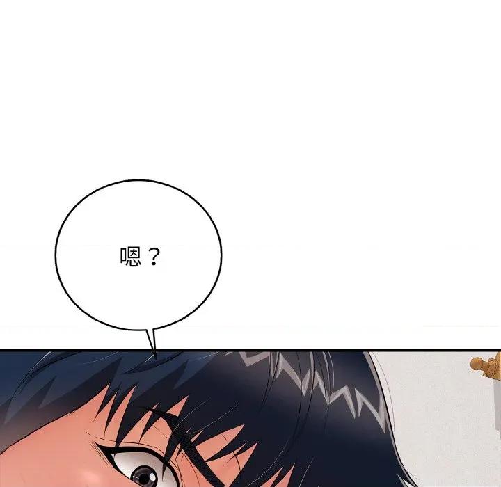 再爱我一次 再爱我一次-再爱我一次 第26话 第6页