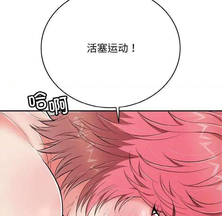 再爱我一次 再爱我一次-再爱我一次 第26话 第8页