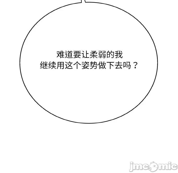 再爱我一次 再爱我一次-再爱我一次 第26话 第10页