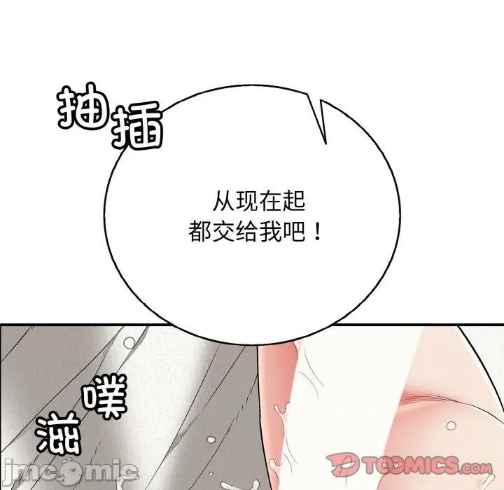 再爱我一次 再爱我一次-再爱我一次 第26话 第20页