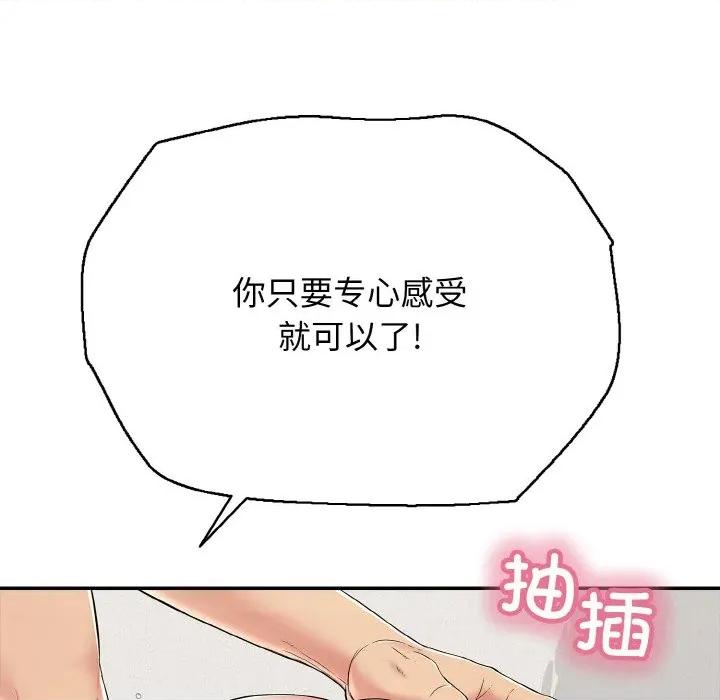 再爱我一次 再爱我一次-再爱我一次 第26话 第23页